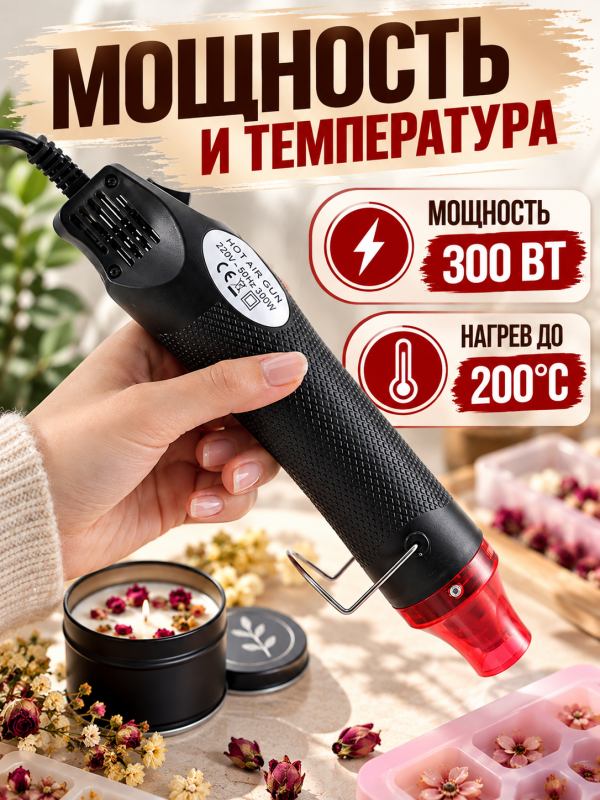 Мини термофен для рукоделия и творчества. Цвет чёрно-красный