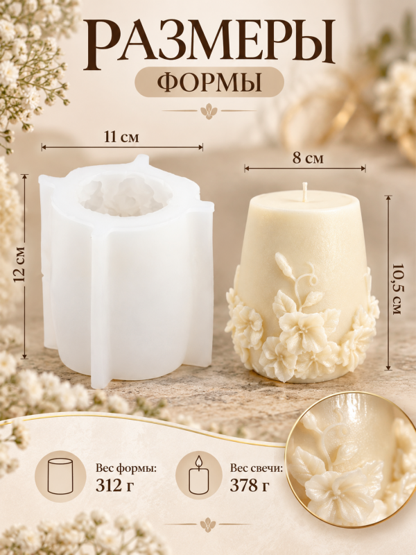 Молд, силиконовая форма Лиана.