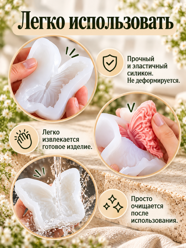 Молд, силиконовая форма "Бабочка L".