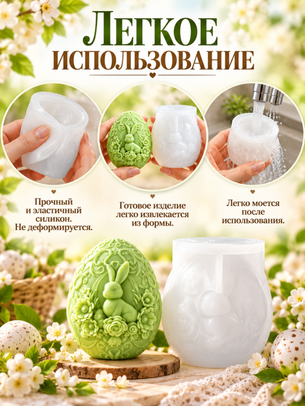 Молд, силиконовая форма "Пасхальное яичко с зайцем"
