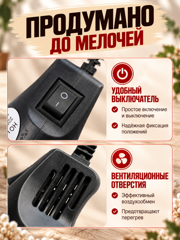 Мини термофен для рукоделия и творчества. Цвет чёрно-красный