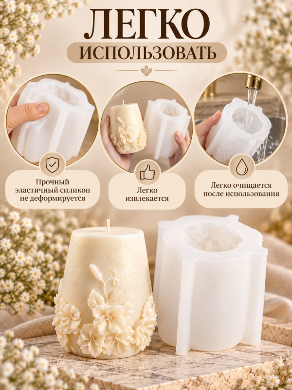 Молд, силиконовая форма Лиана.