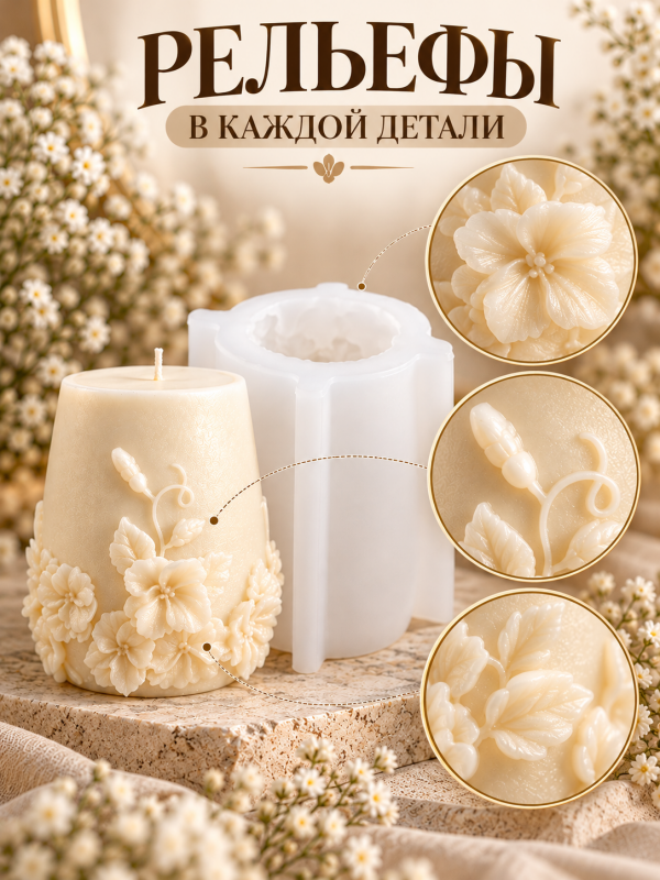 Молд, силиконовая форма Лиана.