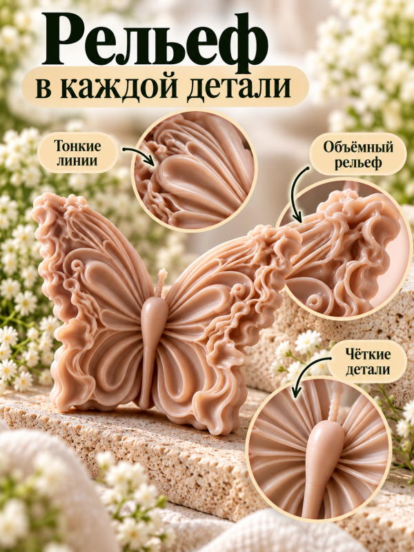 Молд, силиконовая форма "Бабочка L".