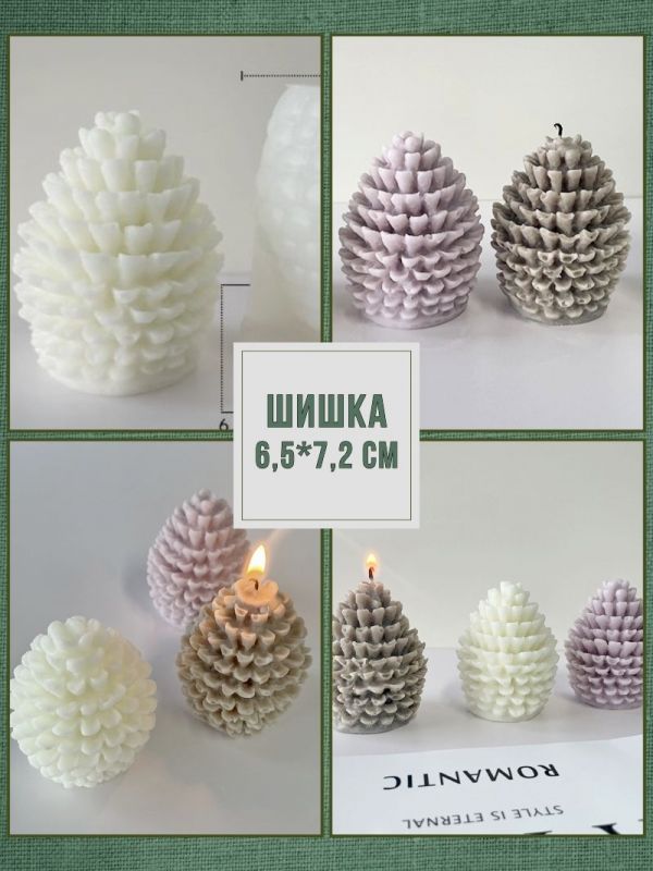 Молд, силиконовая форма "Шишка"