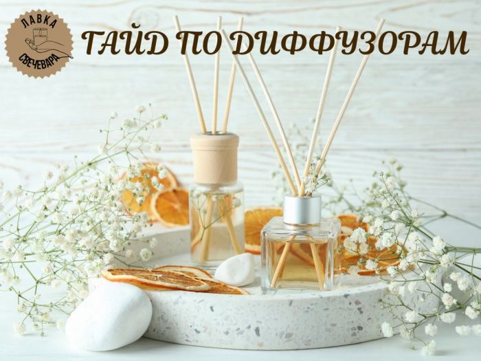 Гайд по изготовлению диффузоров