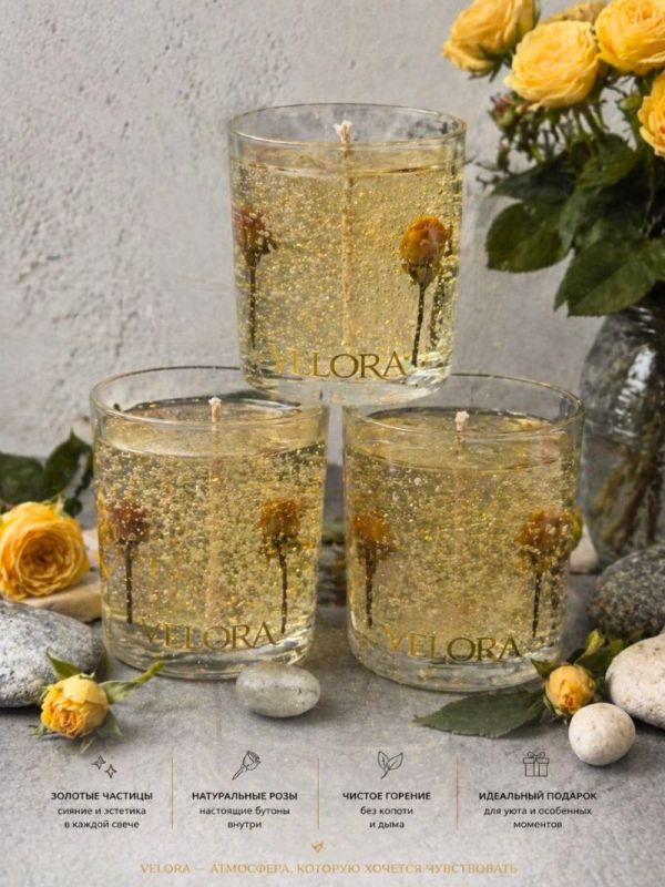 Ароматическая свеча "Velora Rose d’Or" с натуральными бутонами желтых роз. 50 часов горения.