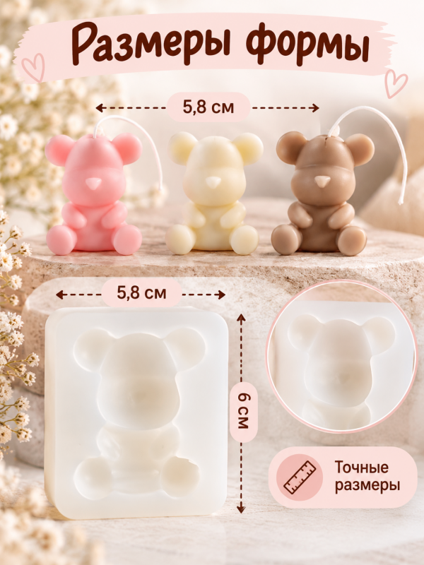 Молд, силиконовая форма "Мишка  Кроха".