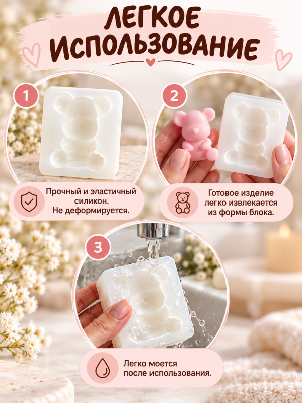 Молд, силиконовая форма "Мишка  Кроха".