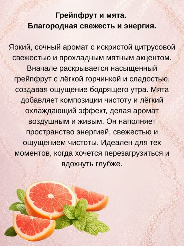 Ароматическая свеча Velora Pink Elegance с ароматом Грейпфрут&Мята, соево-кокосовый воск, 40 часов горения, с крышкой
