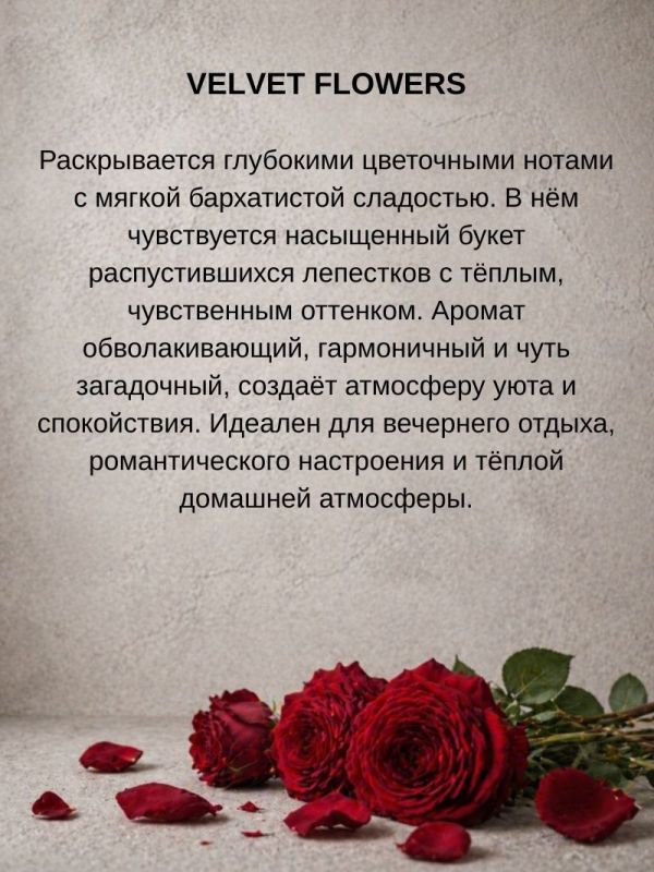 Ароматическая свеча "Velora Red Rose d’Or" с натуральными бутонами красных роз. 50 часов горения.