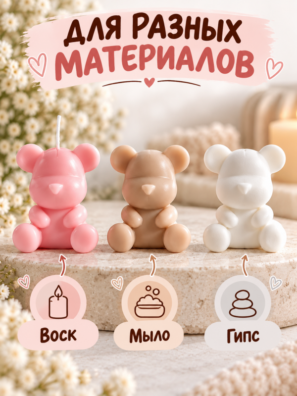 Молд, силиконовая форма "Мишка  Кроха".