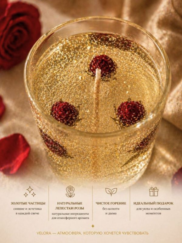 Ароматическая свеча "Velora Red Rose d’Or" с натуральными бутонами красных роз. 50 часов горения.