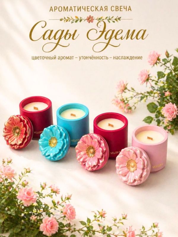 Ароматическая свеча «Сады Эдема» в гипсовом подсвечнике. 30 часов горения. Цвет голубой