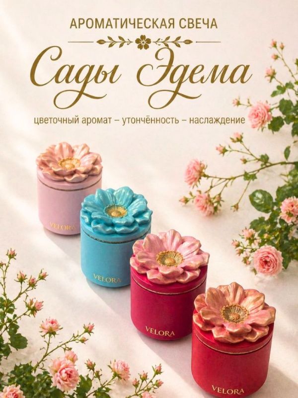 Ароматическая свеча «Сады Эдема» в гипсовом подсвечнике. 30 часов горения. Цвет голубой