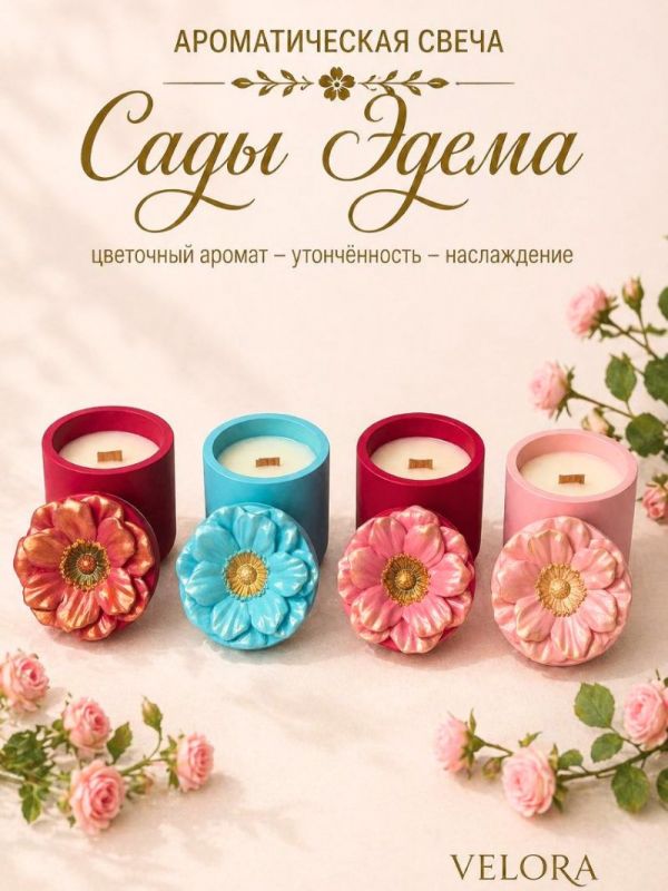 Ароматическая свеча «Сады Эдема» в гипсовом подсвечнике. 30 часов горения. Цвет голубой