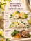 Свеча ароматическая "English pear & Freesia". 2 шт в упаковке.