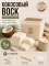Воск кокосовый для контейнерных и массажных свечей "Premium wax" 1 кг + набор фитилей в подарок