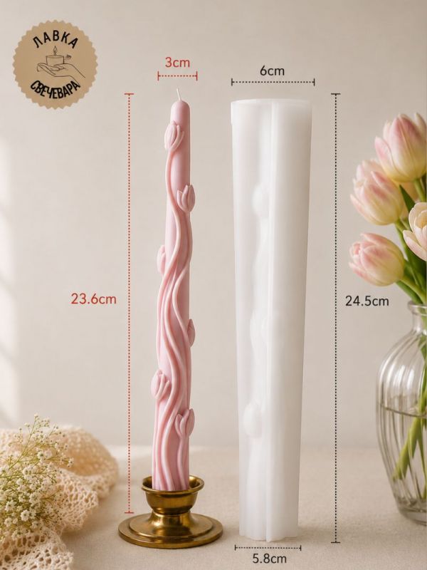 Силиконовая форма для столовых интерьерных свечей Tulipa
