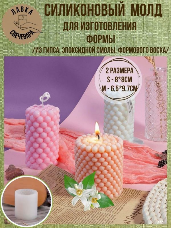 Молд силиконовый "Жемчужина". Размер S