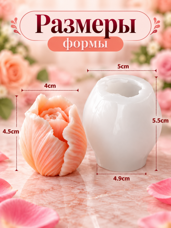 Силиконовая форма для свечей, мыла, гипса "Роза Версаля"