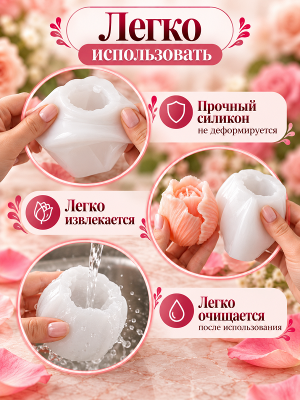 Силиконовая форма для свечей, мыла, гипса "Роза Версаля"