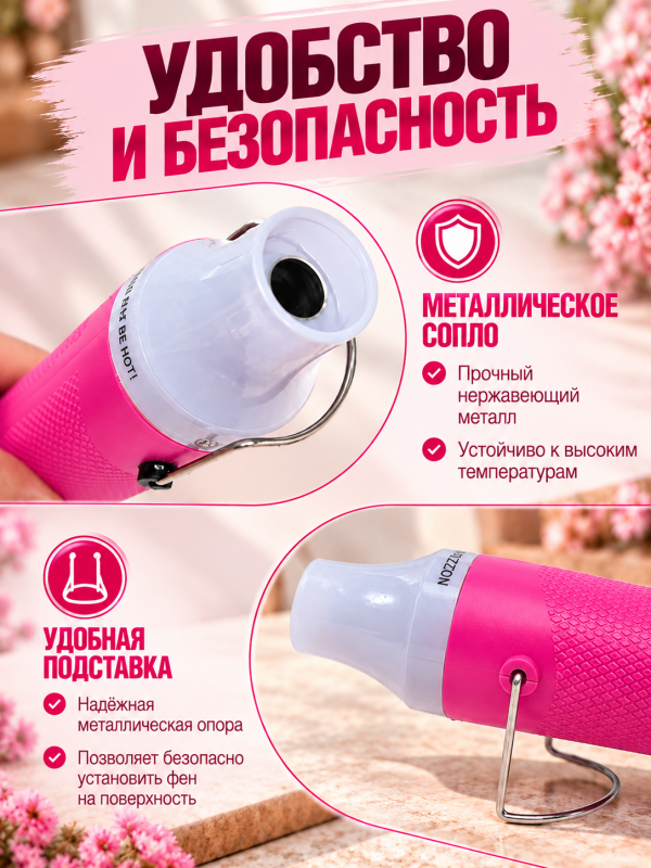 Мини термофен для рукоделия и творчества. Цвет розово-белый