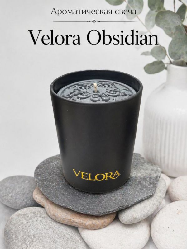 Ароматическая свеча Velora Obsidian — тёплый уют и глубина аромата. 40 часов горения.