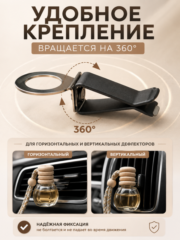 Крепление для автодиффузора в дефлектор автомобиля. 3шт в наборе.