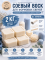 Воск соевый для формовых свечей «Premium wax» 2 кг + набор фитилей в подарок