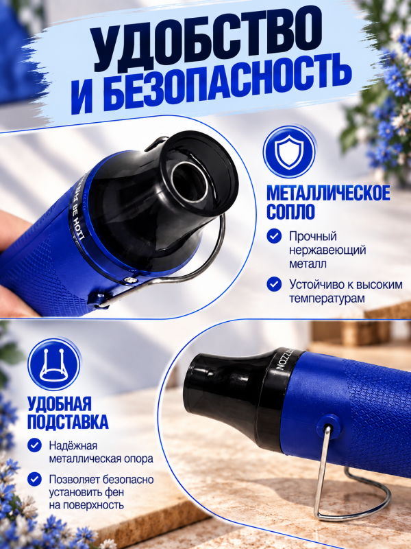 Мини термофен для рукоделия и творчества. Цвет сине-черный