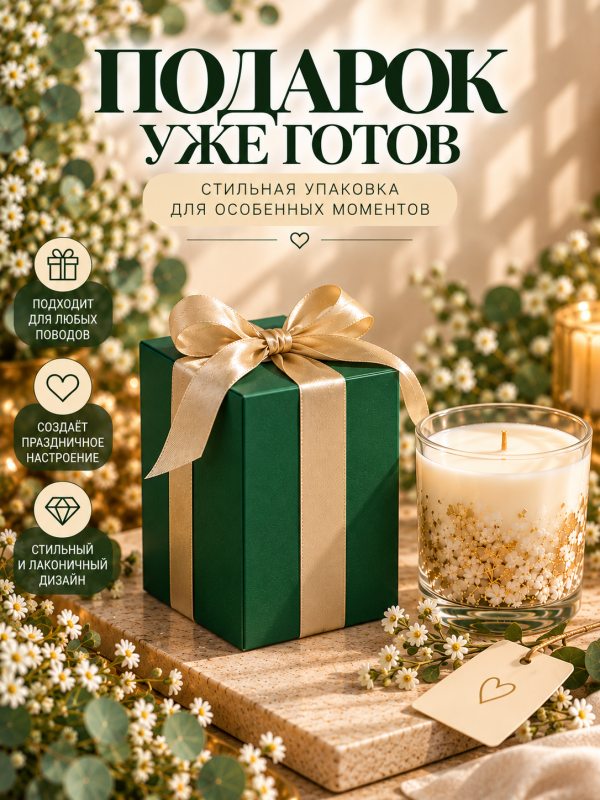 Коробка зеленая для упаковки свечей, мыла и других изделий
