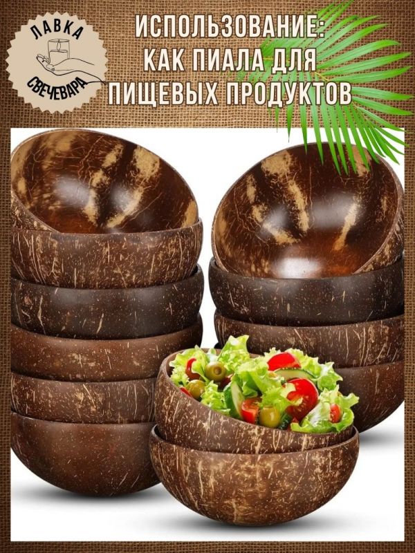 Форма для свечей "Кокос" 