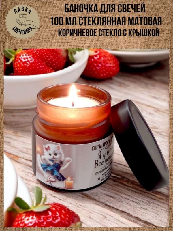 Форма для изготовления свечей коричневая банка с крышкой 100 мл