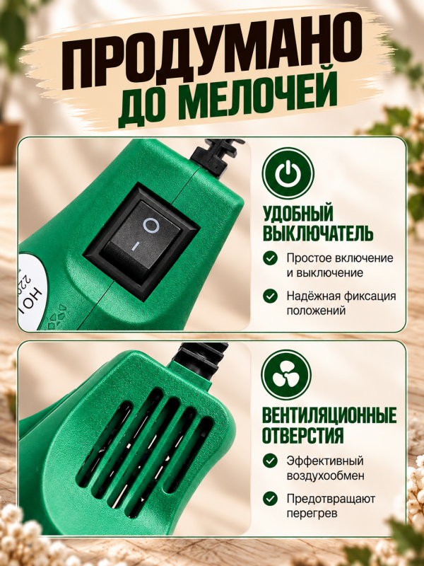 Мини термофен для рукоделия и творчества. Цвет зелёный