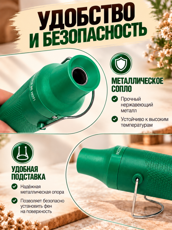 Мини термофен для рукоделия и творчества. Цвет зелёный