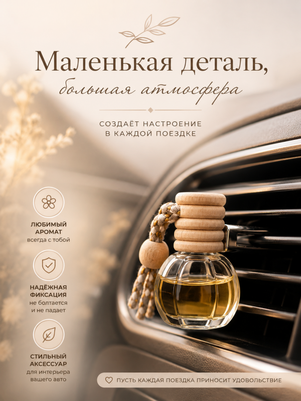 Крепление для автодиффузора в дефлектор автомобиля. 3шт в наборе.