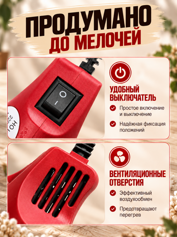 Мини термофен для рукоделия и творчества. Цвет красный