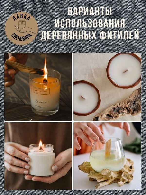 Набор фитилей с металлическими держателями, клеевыми стикерами и центровщиком 4*10 см 100 шт.