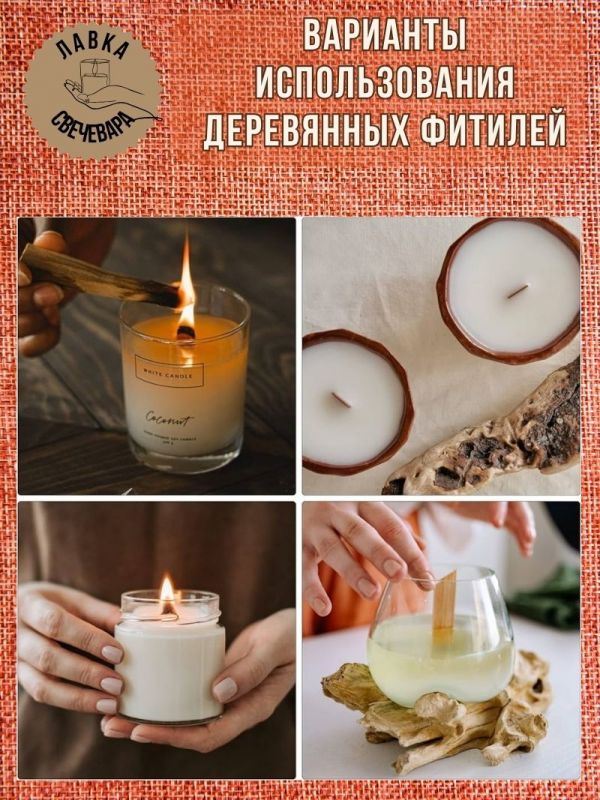 Набор фитилей с металлическими держателями, клеевыми стикерами и центровщиком 2,5*15 см 100 шт.