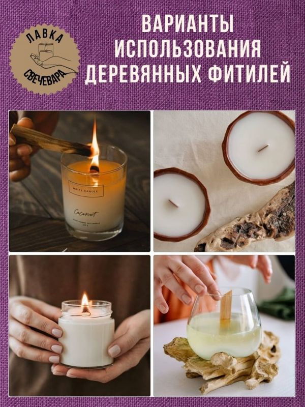 Набор фитилей с металлическими держателями, клеевыми стикерами и центровщиком 2*15 см 10 шт.