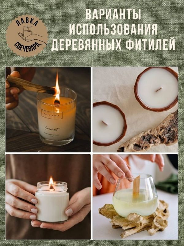 Набор фитилей с металлическими держателями, клеевыми стикерами и центровщиком 1,3*15 см 100 шт.