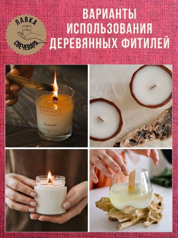 Набор фитилей с металлическими держателями, клеевыми стикерами и центровщиком 1*15 см 10 шт.