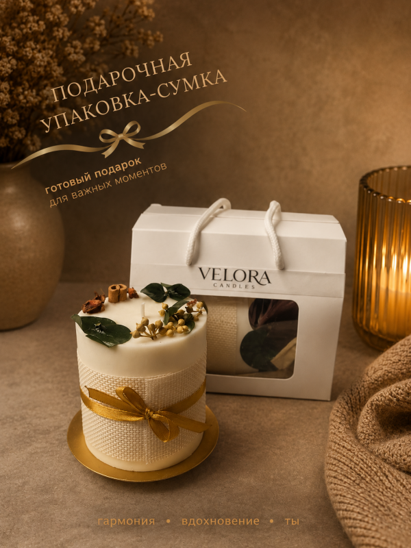 Ароматическая свеча Velora Blossom of life с ароматом Vanilla Praline (ванильный пралине) с подсвечником в подарочной коробке. 28 часов горения.