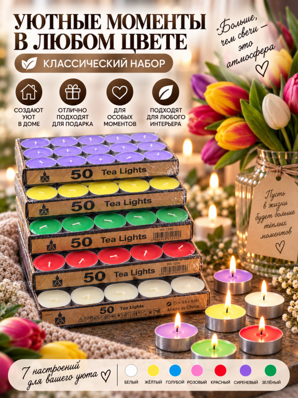 Чайные свечи розовые без аромата. 50 штук.
