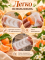 Силиконовая форма  "Дольки мандарина"