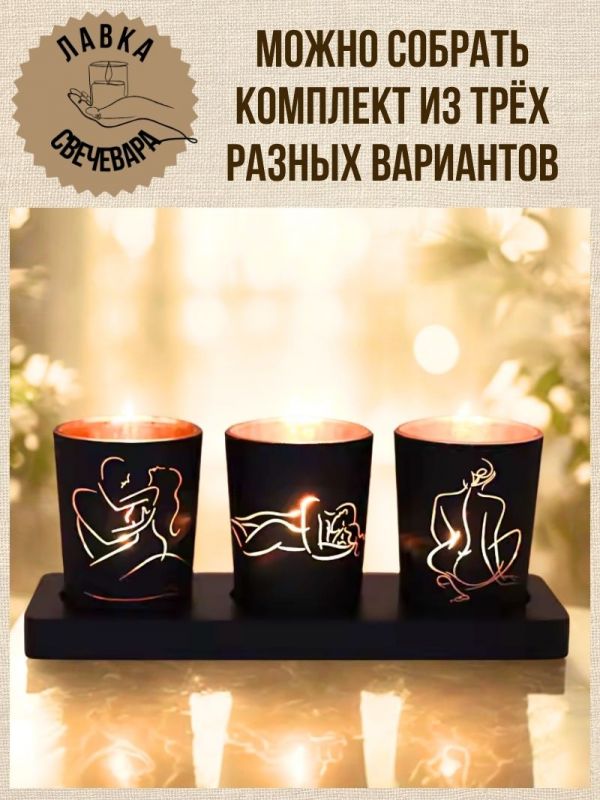 Форма для изготовления свечей "Love is...Gracia"