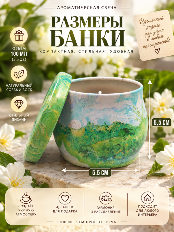 Свечи ароматические. Большой подарочный набор "Four seasons" из 4 разных ароматов.