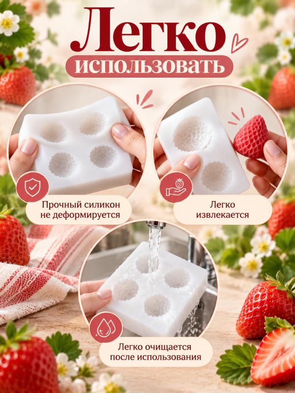 Силиконовая форма  "Клубника"