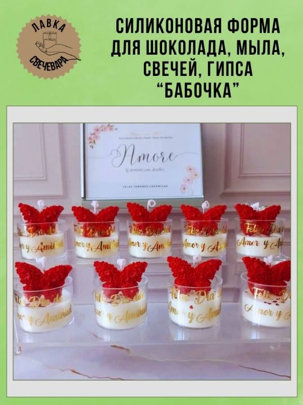 Молд, силиконовая форма "Бабочка "М".